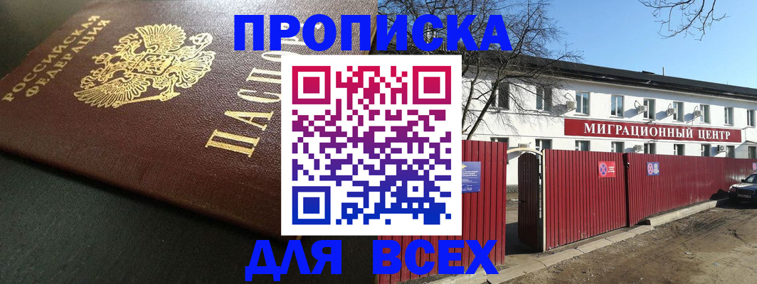 временная регистрация 2025 в Челябинске